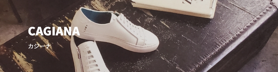 CAGIANA(カジーナ)