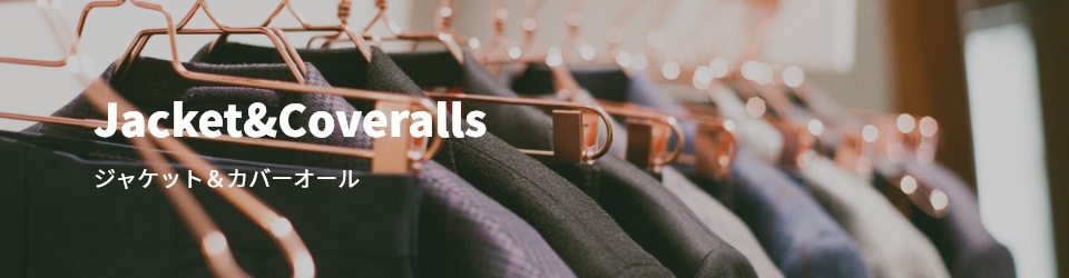ジャケット&カバーオール