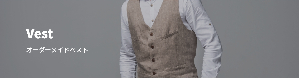 オーダーベスト